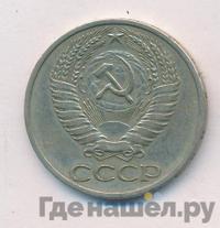 50 копеек 1964 года