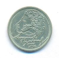 1 рубль 1999 года