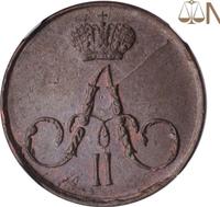 Полушка 1856 года ЕМ