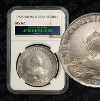 1 рубль 1756 года