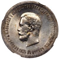 1 рубль 1896 года АГ Коронация Николая 2