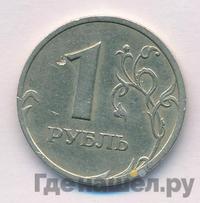 1 рубль 2003 года