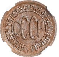 Полкопейки 1927 года