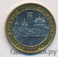 10 рублей 2006 года ММД