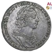 1 рубль 1725 года