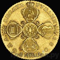 10 рублей 1802 года