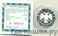 2 рубля 2007 года СПМД
