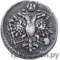 Гривенник 1713 года