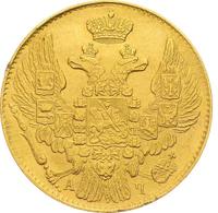 5 рублей 1842 года