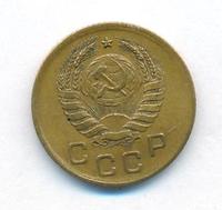 1 копейка 1939 года