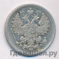 15 копеек 1882 года