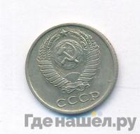 10 копеек 1969 года