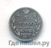 5 копеек 1816 года