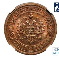 1 копейка 1889 года СПБ