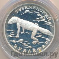 1 рубль 1996 года ЛМД