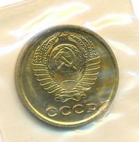 2 копейки 1965 года