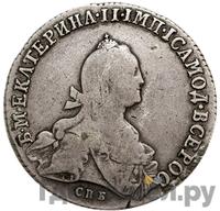 Полтина 1775 года СПБ ФЛ