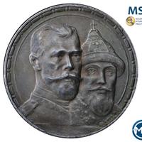 1 рубль 1913 года  300 лет Дому Романовых 1613-1913