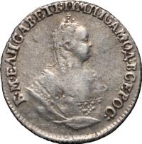 Гривенник 1746 года