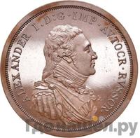 Модуль рубля 1804 года