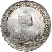 1 рубль 1746 года