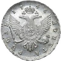 1 рубль 1746 года
