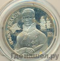 2 рубля 1994 года ММД