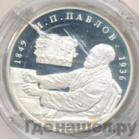 2 рубля 1999 года ММД