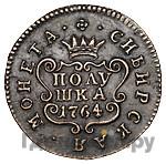 Полушка 1764 года