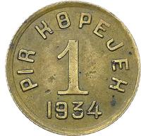 1 копейка 1934 года