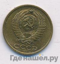 2 копейки 1979 года