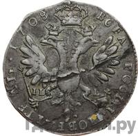 Тинф 1708 года