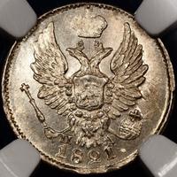 5 копеек 1821 года