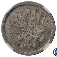 10 копеек 1894 года СПБ АГ