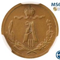 1/4 копейки 1886 года СПБ