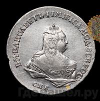 Полтина 1743 года