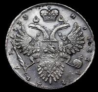 1 рубль 1733 года