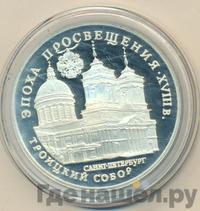 3 рубля 1992 года ЛМД