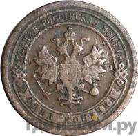 2 копейки 1893 года СПБ