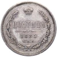 Полтина 1885 года СПБ АГ