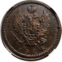 2 копейки 1824 года