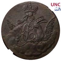 1 копейка 1756 года