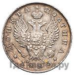 Полтина 1823 года