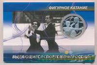 3 рубля 2010 года СПМД