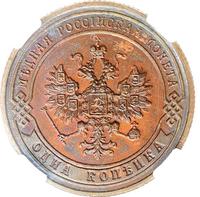 1 копейка 1905 года СПБ