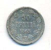50 пенни 1865 года S Для Финляндии