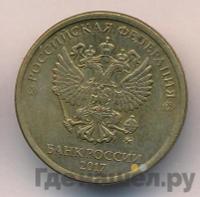 10 рублей 2017 года ММД