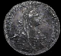 15 копеек 1769 года ММД