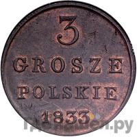 3 гроша 1833 года