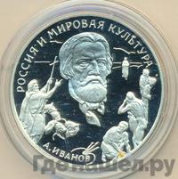 3 рубля 1994 года ММД